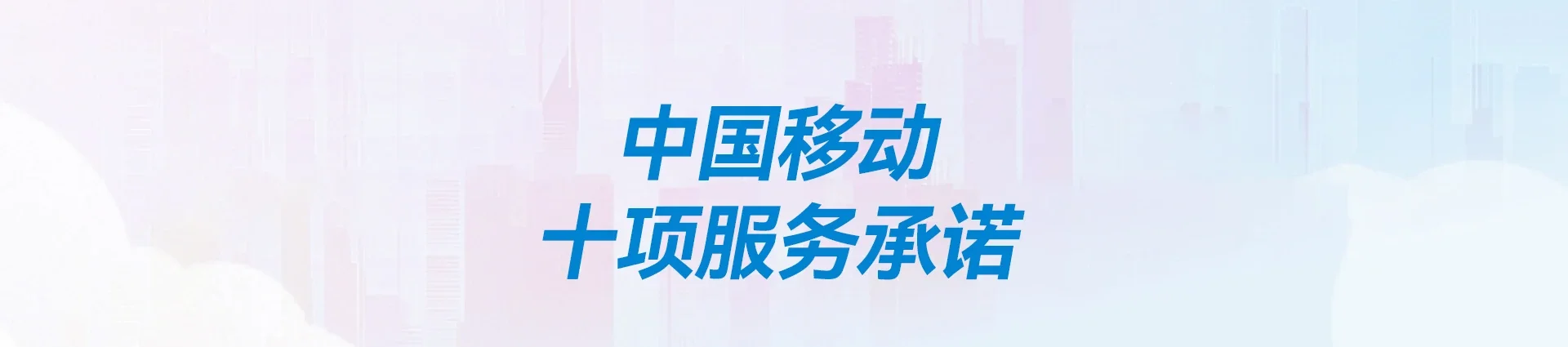 新竹移动宽带
